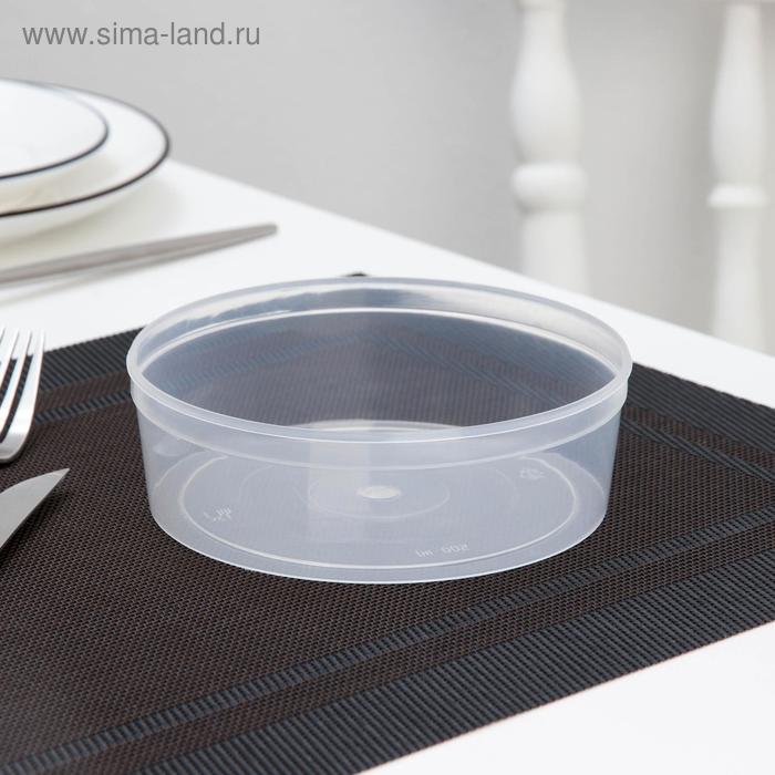 Контейнер одноразовый под пресервы, 500 мл, d=14,2 см, цвет прозрачный
Контейнер одноразовый под пресервы, 500 мл, d=14,2 см, цвет прозрачный