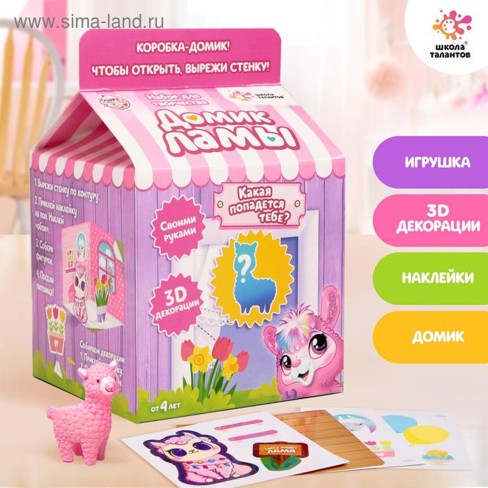 Набор для творчества «Делаем домик для питомца» + игрушка сюрприз: лама
Набор для творчества «Делаем домик для питомца» + игрушка сюрприз: лама
