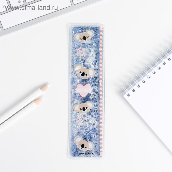 Линейка - шейкер "Коала", жидкие блёстки
Линейка - шейкер "Коала", жидкие блёстки