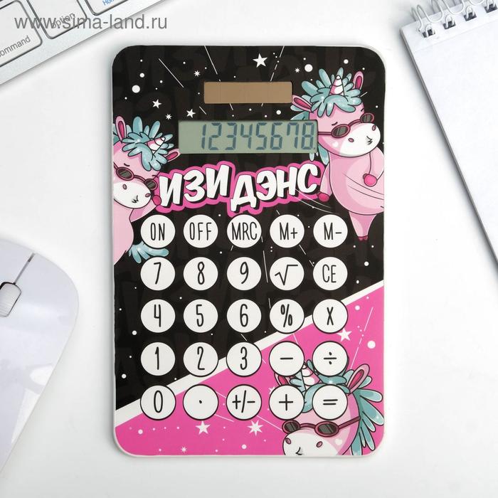 Калькулятор «Изи дэнс»
Калькулятор «Изи дэнс»