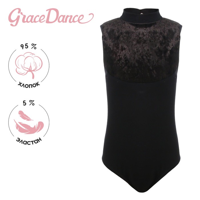 Купальник гимнастический без рукава, бархат, воротник-стойка, цвет чёрный, размер 28
Купальник гимнастический без рукава, бархат, воротник-стойка, цвет чёрный, размер 28