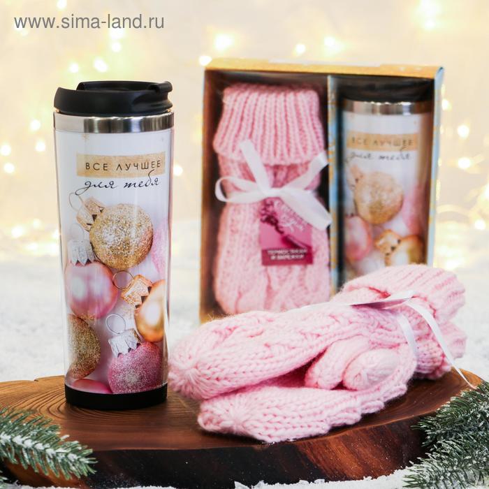 фото Подарочный набор «все лучшее для тебя», термостакан 450 мл, варежки универсальный р-р