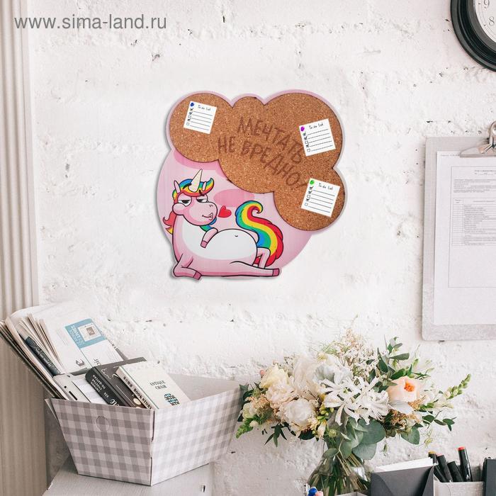 Доска пробковая «Мечтай», 28 х 28 см
Доска пробковая «Мечтай», 28 х 28 см