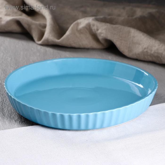 Форма для запекания "Круг", голубая, керамика, 26 см
Форма для запекания "Круг", голубая, керамика, 26 см