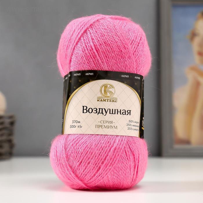 Пряжа "Воздушная" 25%меринос. шерсть, 25%шерсть, 50%акрил 370м/100гр (054 роз. супер)
Пряжа "Воздушная" 25%меринос. шерсть, 25%шерсть, 50%акрил 370м/100гр (054 роз. супер)