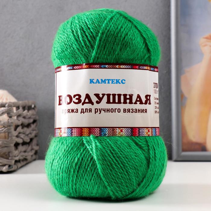 Пряжа "Воздушная" 25%меринос. шерсть, 25%шерсть, 50%акрил 370м/100гр (044 трава)
Пряжа "Воздушная" 25%меринос. шерсть, 25%шерсть, 50%акрил 370м/100гр (044 трава)