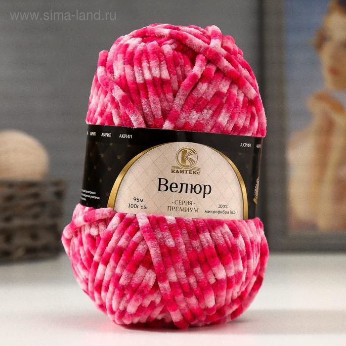 Пряжа "Велюр" 100% микрофибра 95м/100гр (9250 разн)
Пряжа "Велюр" 100% микрофибра 95м/100гр (9250 разн)