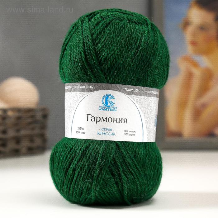 Пряжа "Гармония" 50% шерсть, 50% акрил 245м/100гр (110 зеленый)
Пряжа "Гармония" 50% шерсть, 50% акрил 245м/100гр (110 зеленый)