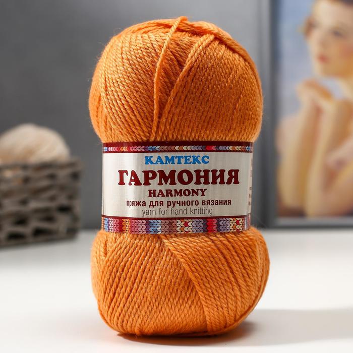 Пряжа "Гармония" 50% шерсть, 50% акрил 245м/100гр (198 мандарин)
Пряжа "Гармония" 50% шерсть, 50% акрил 245м/100гр (198 мандарин)