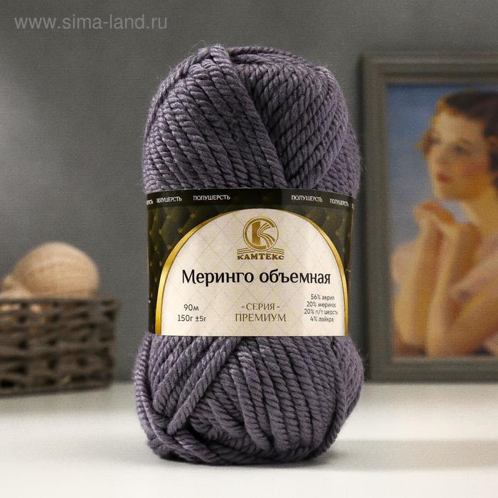 Пряжа "Меринго объёмная" 20%меринос, 20%п/т.шерсть, 56%акрил, 4%лайкра 90м/150гр (169 серый)
Пряжа "Меринго объёмная" 20%меринос, 20%п/т.шерсть, 56%акрил, 4%лайкра 90м/150гр (169 серый)