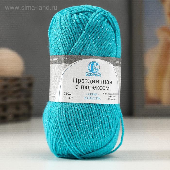 Пряжа "Праздничная" 48% кашмилон (ПАН), 48% акрил, 4% метанит 160м/50гр (083 нефрит)
Пряжа "Праздничная" 48% кашмилон (ПАН), 48% акрил, 4% метанит 160м/50гр (083 нефрит)