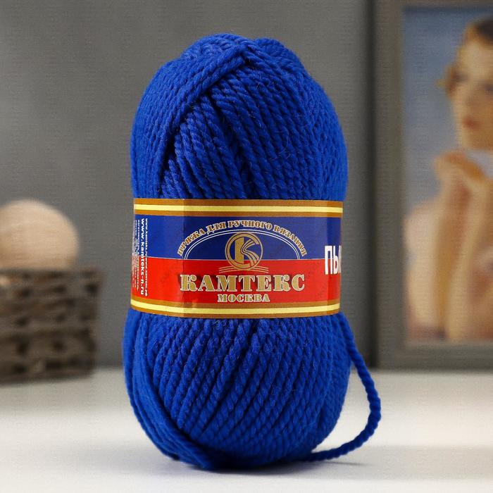 Пряжа "Пышка" 100% импортная п/т шерсть 3-х нит. 110м/100гр (019 василек)
Пряжа "Пышка" 100% импортная п/т шерсть 3-х нит. 110м/100гр (019 василек)
