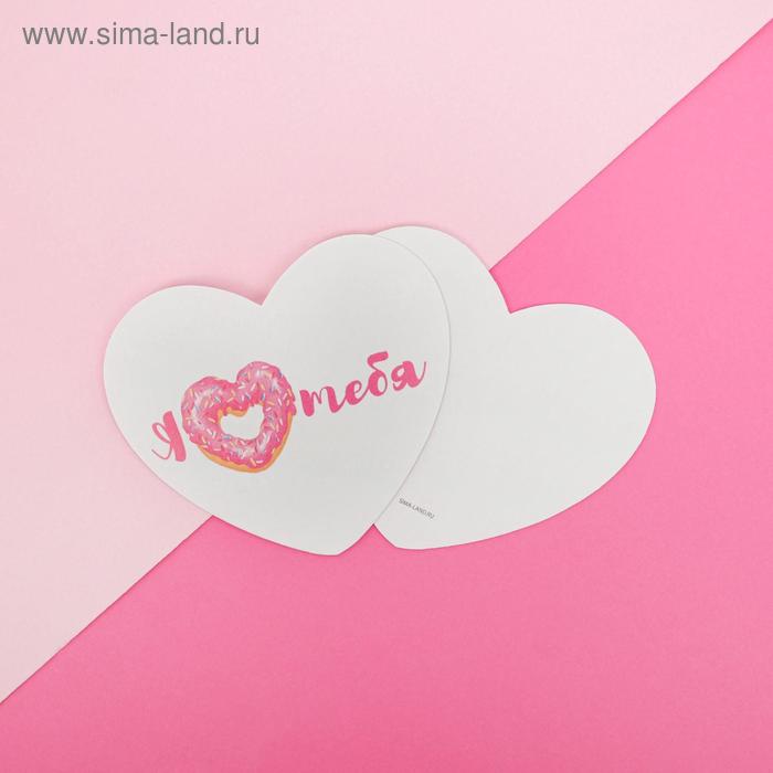 Открытка-мини «Я люблю тебя», пончик, 7 х 6 см
Открытка-мини «Я люблю тебя», пончик, 7 х 6 см