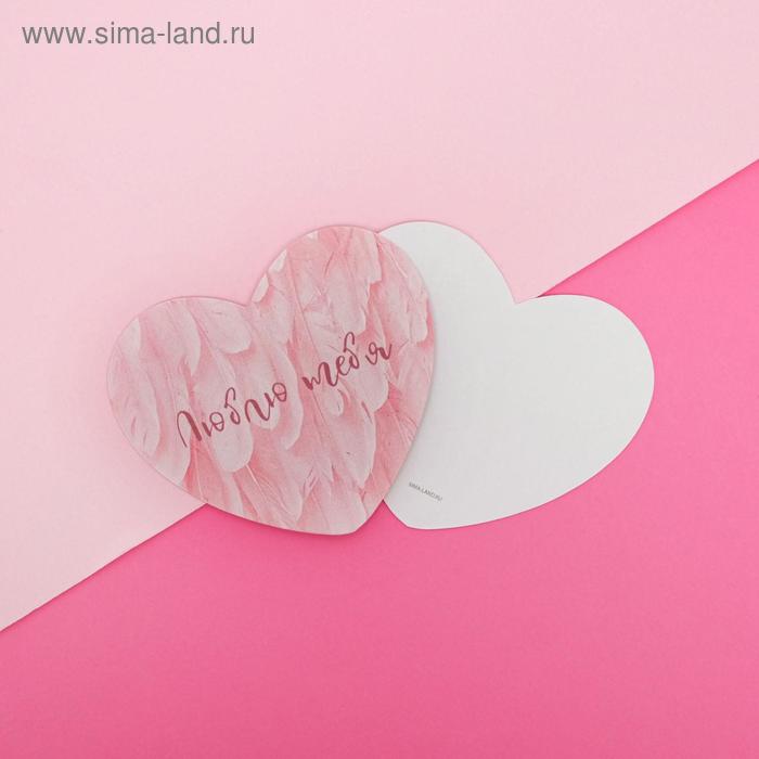 Открытка-валентинка «Люблю тебя», перья, 7 х 6см
Открытка-валентинка «Люблю тебя», перья, 7 х 6см