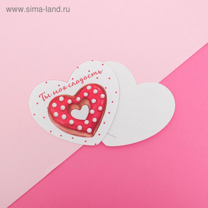 Открытка-валентинка «Ты моя сладость», 7 х 6см
Открытка-валентинка «Ты моя сладость», 7 х 6см