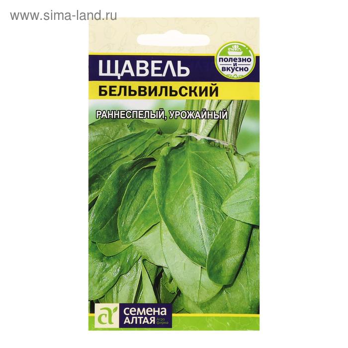 Семена Щавель "Бельвильский", 0,5 г
Семена Щавель "Бельвильский", 0,5 г
