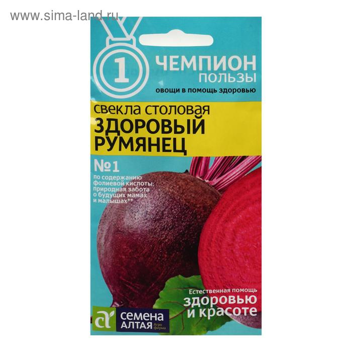 Семена Свекла "Здоровый Румянец", 2 г
Семена Свекла "Здоровый Румянец", 2 г