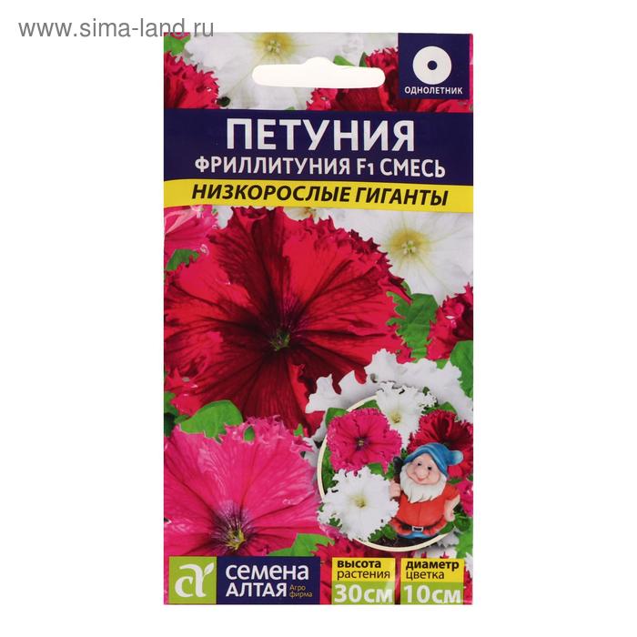 Семена цветов Фриллитуния "Семена Алтая", F1, "Низкорослые гиганты", смесь, 10 шт. 
Семена цветов Фриллитуния "Семена Алтая", F1, "Низкорослые гиганты", смесь, 10 шт.