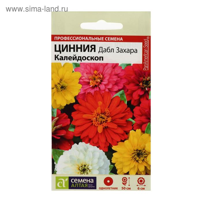Семена цветов Цинния Дабл Захара "Калейдоскоп", 6 шт 
Семена цветов Цинния Дабл Захара "Калейдоскоп", 6 шт