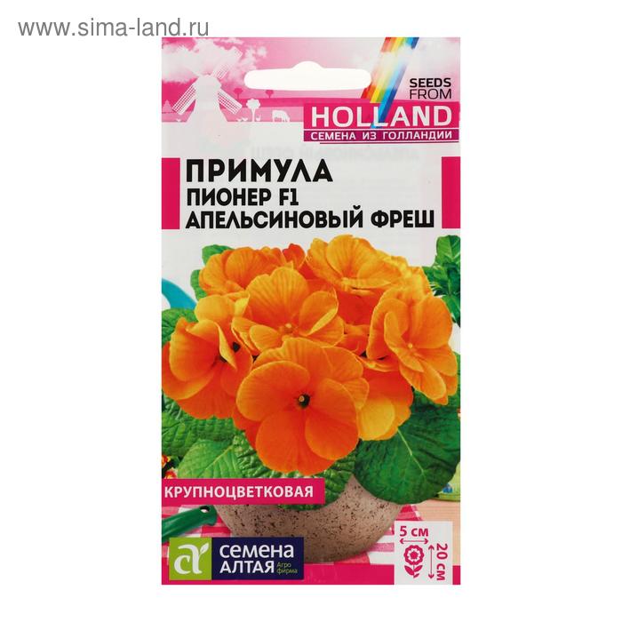 Семена цветов "Семена Алтая" Примула Пионер "Апельсиновый фреш", 5 шт.
Семена цветов "Семена Алтая" Примула Пионер "Апельсиновый фреш", 5 шт.