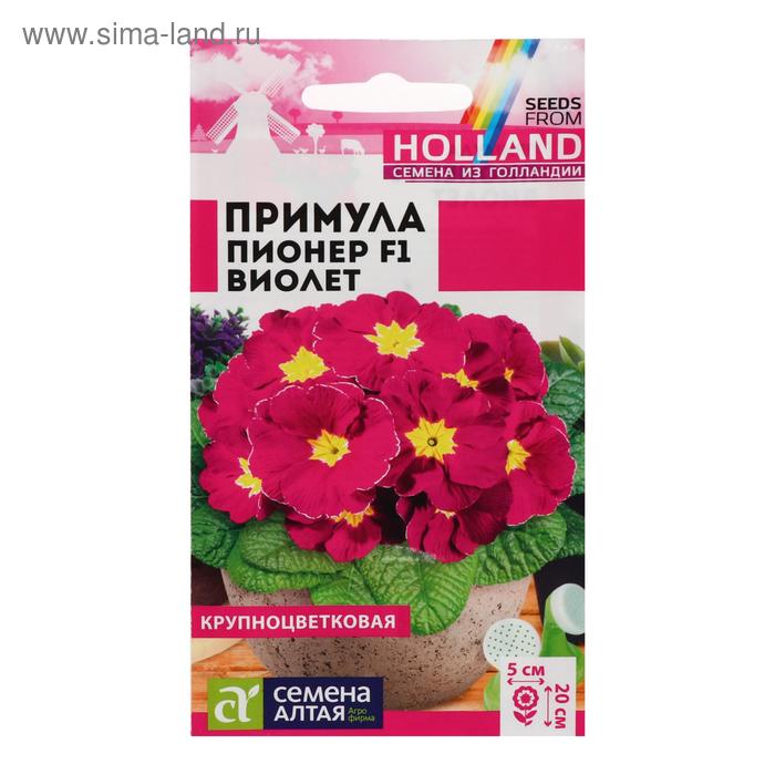 Семена цветов Примула Пионер "Виолет", 5 шт.
Семена цветов Примула Пионер "Виолет", 5 шт.