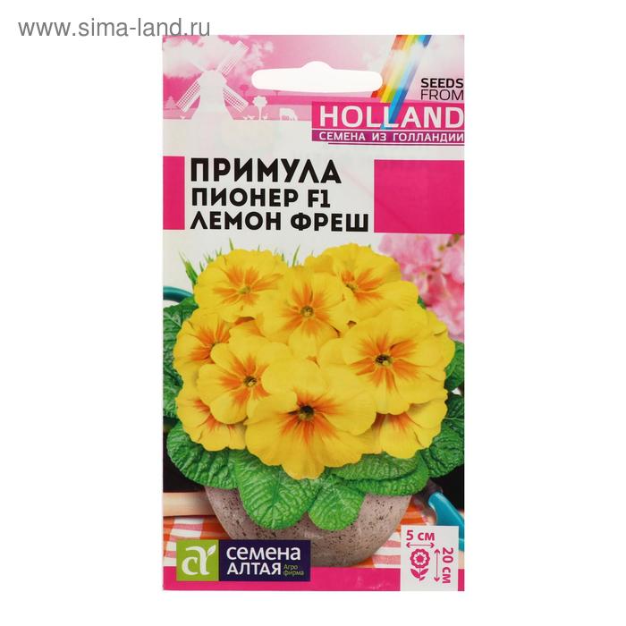 Семена цветов Примула Пионер "Лемон фреш", 5 шт
Семена цветов Примула Пионер "Лемон фреш", 5 шт
