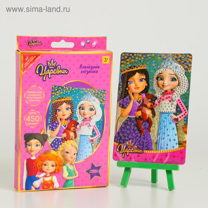 Алмазная мозаика 10×15 см «Царевны: Соня и Алёна»
Алмазная мозаика 10×15 см «Царевны: Соня и Алёна»