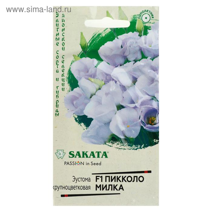 Семена цветов Эустома "Пикколо Милка", F1, 5 шт
Семена цветов Эустома "Пикколо Милка", F1, 5 шт