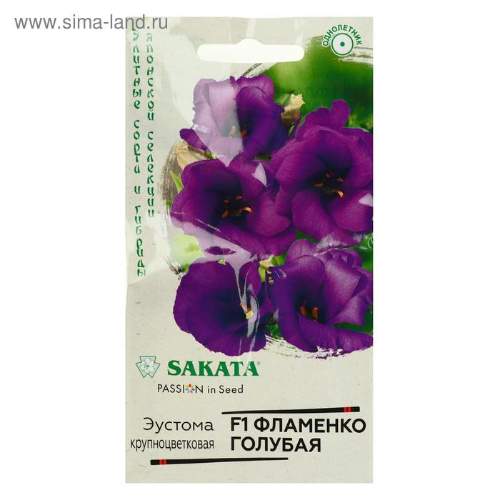 Семена цветов Эустома "Фламенко голубая", F1, 5 шт
Семена цветов Эустома "Фламенко голубая", F1, 5 шт