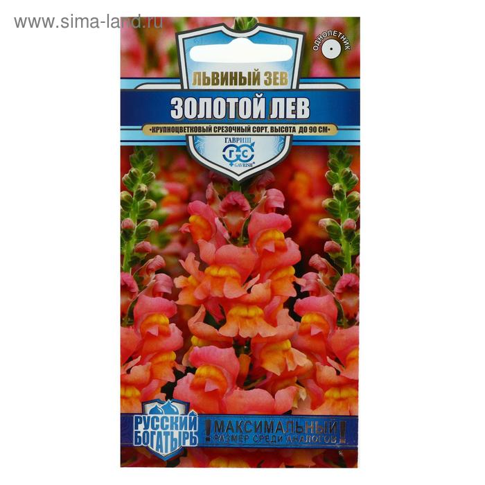 Семена цветов Антирринум (Львиный зев) "Золотой лев", серия Русский богатырь, 0,1 г
Семена цветов Антирринум (Львиный зев) "Золотой лев", серия Русский богатырь, 0,1 г