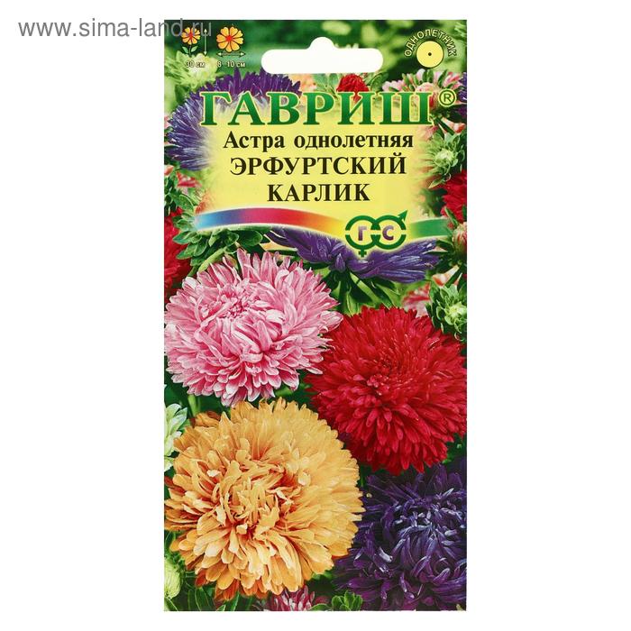 Семена цветов Астра "Эрфуртский карлик", однолетняя, смесь, 0,3 г
Семена цветов Астра "Эрфуртский карлик", однолетняя, смесь, 0,3 г