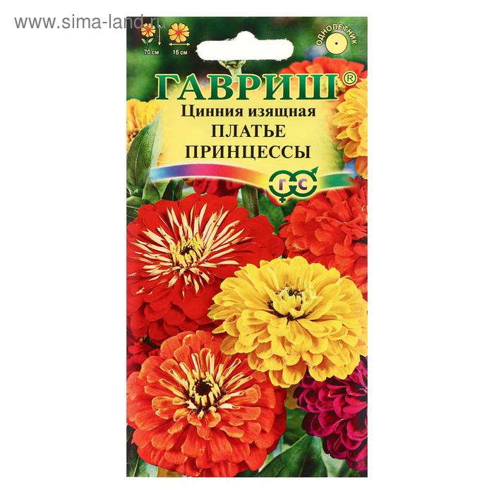 Семена цветов Цинния "Платье принцессы", смесь, 0,3 г
Семена цветов Цинния "Платье принцессы", смесь, 0,3 г