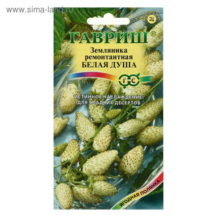 Семена Земляника "Белая душа", 0,03 г 
Семена Земляника "Белая душа", 0,03 г