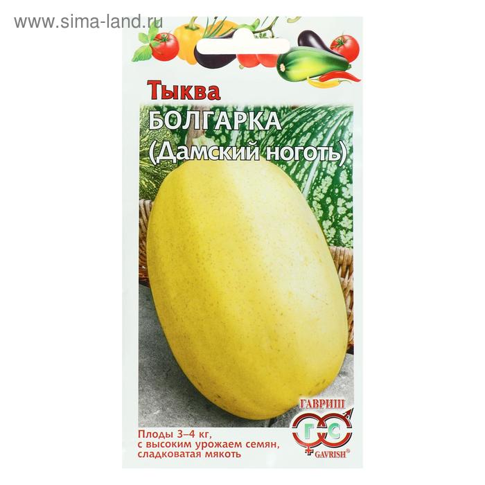 Семена Тыква "Болгарка (Дамский ноготь)", на семечки, 2 г
Семена Тыква "Болгарка (Дамский ноготь)", на семечки, 2 г