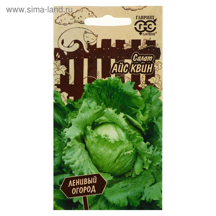 Семена Салат "Айс Квин", серия Ленивый огород, 0,5 г
Семена Салат "Айс Квин", серия Ленивый огород, 0,5 г