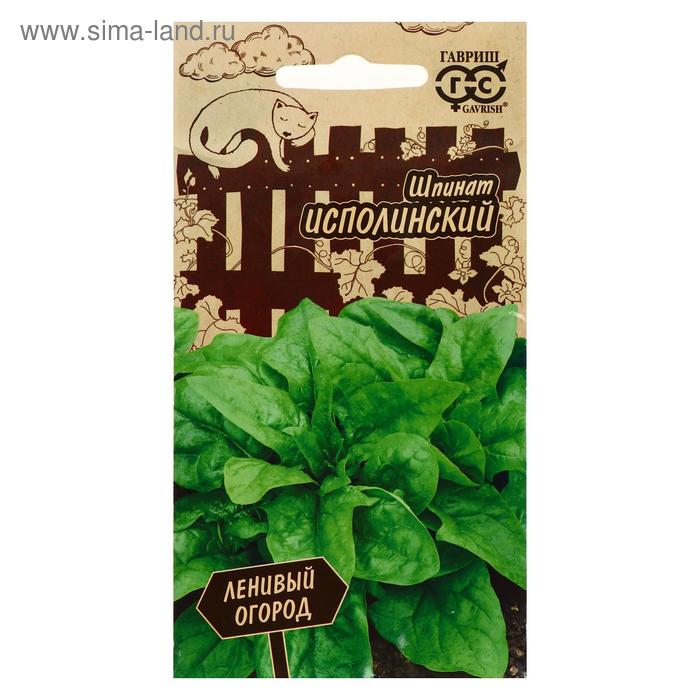 Семена Шпинат "Исполинский", серия Ленивый огород, 2 г
Семена Шпинат "Исполинский", серия Ленивый огород, 2 г