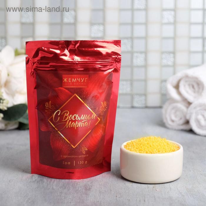 Жемчуг в пакете "С Восьмым Марта" 130 г цитрусовый аромат
Жемчуг в пакете "С Восьмым Марта" 130 г цитрусовый аромат