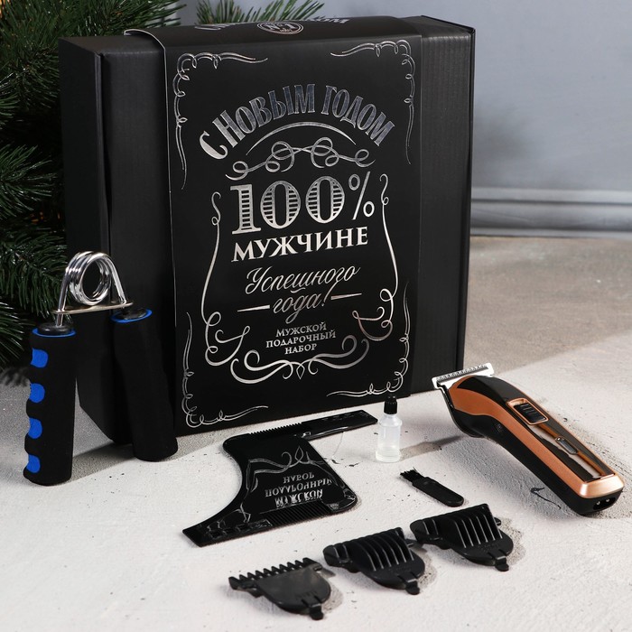 Мужской набор с машинкой для стрижки «С новым годом №1», МИКС 
Мужской набор с машинкой для стрижки «С новым годом №1», МИКС