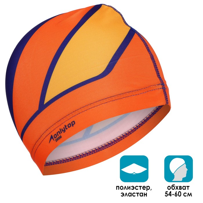 Шапочка для плавания унисекс ONLYTOP, тканевая, обхват 54-60 см
Шапочка для плавания унисекс ONLYTOP, тканевая, обхват 54-60 см