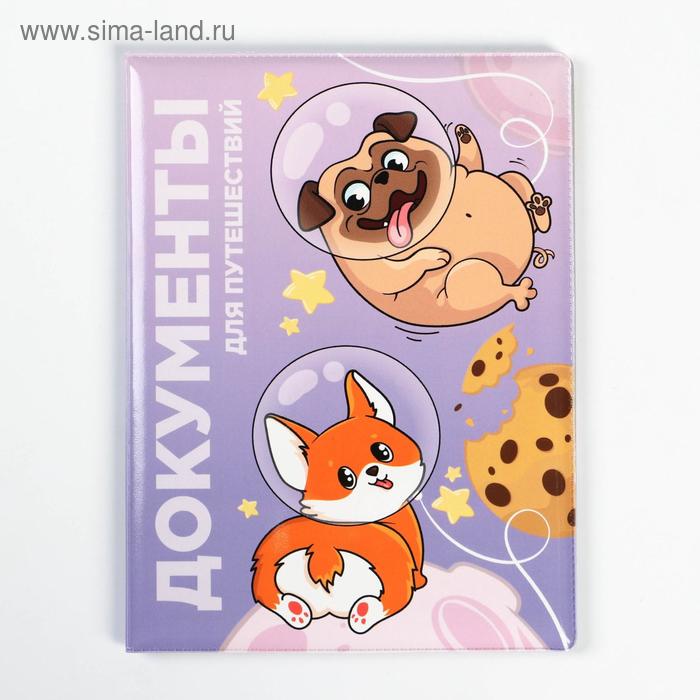 Обложка на ветеринарный паспорт для собаки «Документы для путешествий»
Обложка на ветеринарный паспорт для собаки «Документы для путешествий»