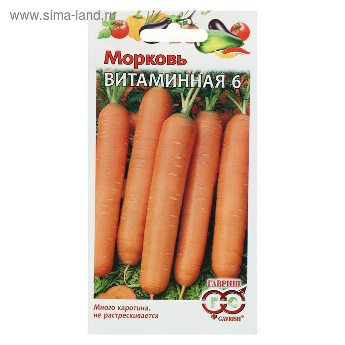 Семена Морковь "Витаминная 6", 2 г
Семена Морковь "Витаминная 6", 2 г