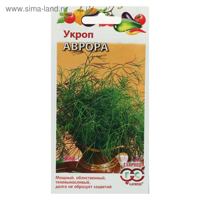 Семена Укроп "Аврора", 3 г
Семена Укроп "Аврора", 3 г