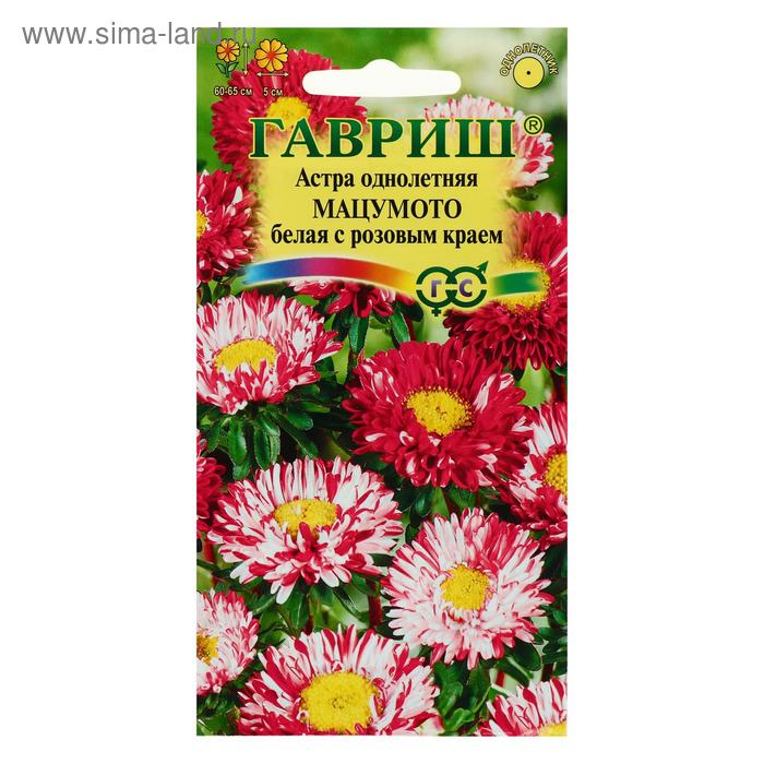 Семена цветов "Гавриш" Астра "Мацумото белая с розовым краем", однолетняя, 0,3 г
Семена цветов "Гавриш" Астра "Мацумото белая с розовым краем", однолетняя, 0,3 г