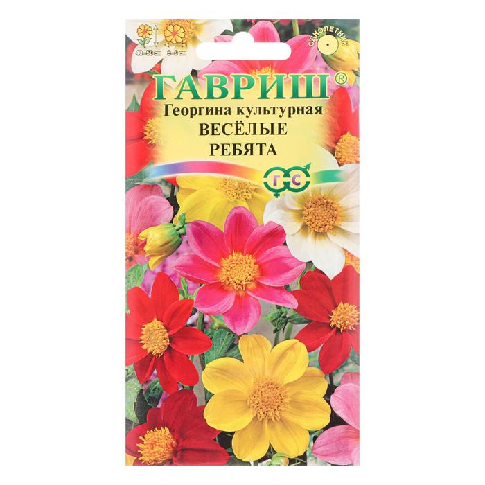 Семена цветов "Гавриш" Георгина "Веселые ребята", 0,3 г
Семена цветов "Гавриш" Георгина "Веселые ребята", 0,3 г