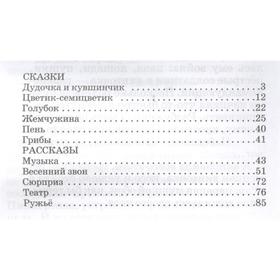 Сказки и рассказы. Катаев. Катаев В.
Сказки и рассказы. Катаев. Катаев В.