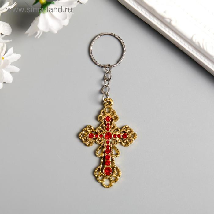 Брелок металл "Крест со стразами" золото МИКС 5х3,5 см
Брелок металл "Крест со стразами" золото МИКС 5х3,5 см
