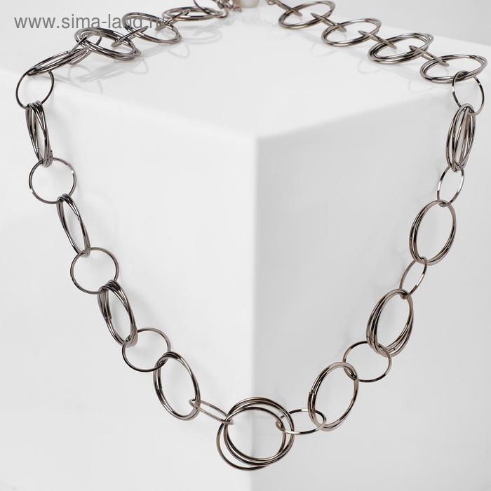 Бусы "Цепь" кольца, цвет серый металл, L=70 см
Бусы "Цепь" кольца, цвет серый металл, L=70 см