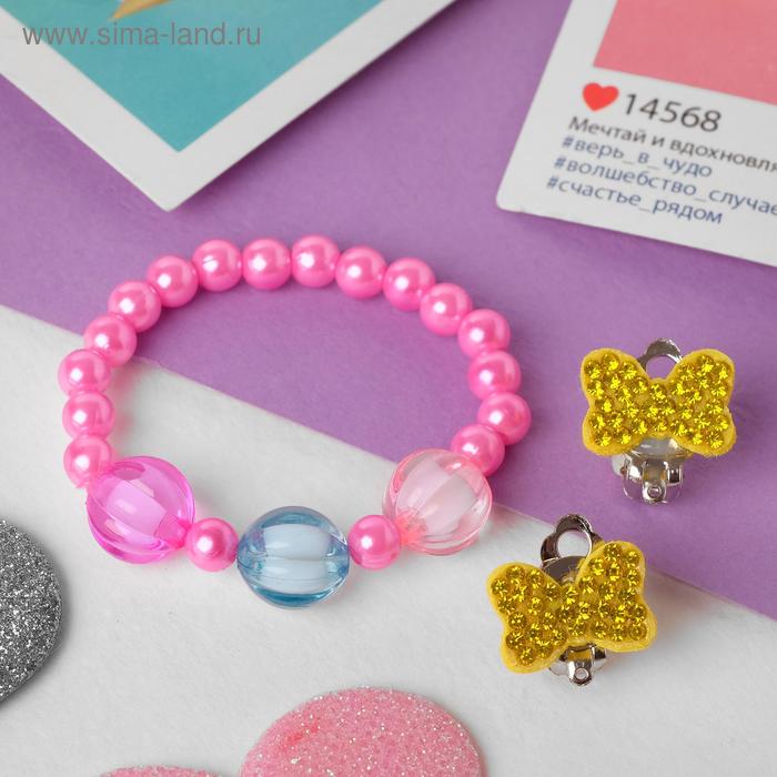 Набор детский "Выбражулька" 2 пред-та: клипсы, браслет, бантики, цвет МИКС
Набор детский "Выбражулька" 2 пред-та: клипсы, браслет, бантики, цвет МИКС