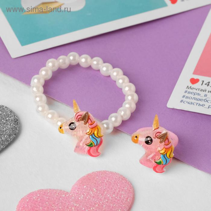 Набор детский "Выбражулька" 2 предмета: кольцо, браслет, единорог, цветной
Набор детский "Выбражулька" 2 предмета: кольцо, браслет, единорог, цветной
