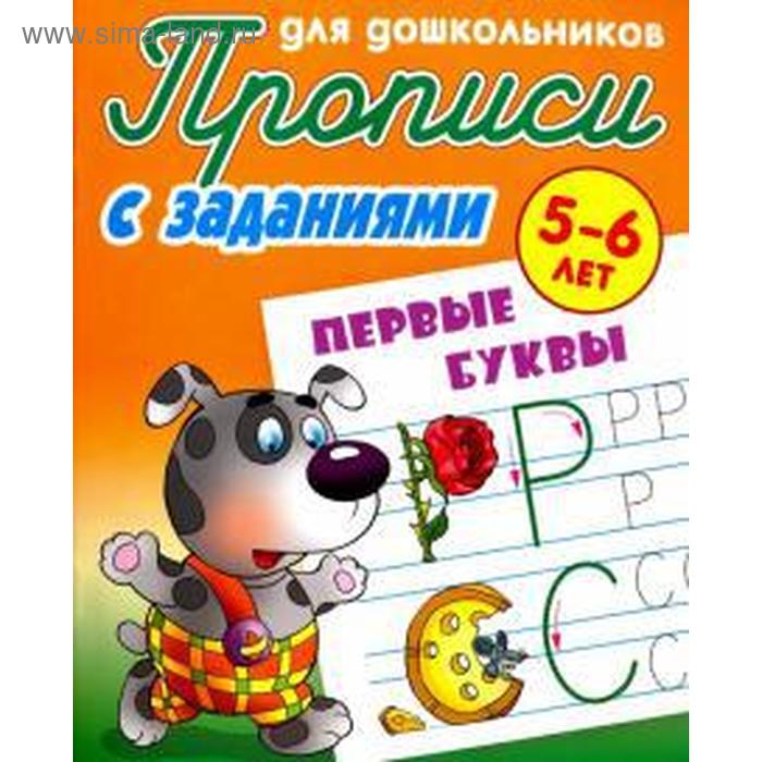 Первые буквы. Петренко С.
Первые буквы. Петренко С.